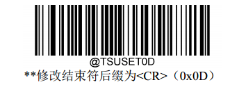 新大陸NVH200條碼掃描槍設置方法之條碼掃描設置