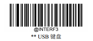 新大陸NVH200條碼掃描槍設置方法之條碼掃描設置