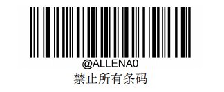 新大陸NVH200條碼掃描槍設置方法之條碼掃描設置