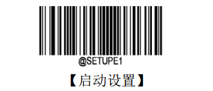 新大陸NVH200條碼掃描槍設置方法之條碼掃描設置