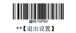 新大陸NVH200條碼掃描槍設置方法之條碼掃描設置