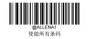 新大陸NVH200條碼掃描槍設置方法之條碼掃描設置